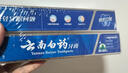 云南白药经典系列牙膏 健齿护龈改善牙龈问题 清新口气留兰香型牙膏180g 实拍图