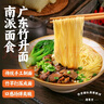 湾琴河面条 手工竹升面1500g 云吞面龙须面广东手工面碱水面挂面外海面 实拍图