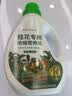 绿盼 四季桂花树营养液浓缩丹金银桂月桂盆栽树苗专用激活增根壮花肥 实拍图