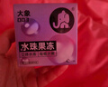 大象003超薄避孕套水润啵啵18只(含赠) 果冻玻尿酸安全套男女计生用品 实拍图