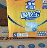 可靠（COCO）吸收宝成人纸尿裤S80片（臀围≤90cm）小号老年人产妇大童尿不湿 实拍图