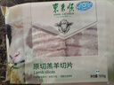 草原宏宝内蒙原切羔羊肉片 净重1斤/袋 羊肉卷 火锅食材 地标认证 实拍图