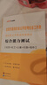 中公北京社工考试2025北京市面向社会公开招考社会工作者到社区工作社工考试教材：综合能力测试+真题及模拟套装2本 实拍图