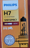 飞利浦（PHILIPS）小太阳超值型石英灯H7-12972PR汽车灯泡大灯近光灯远光灯卤素灯 实拍图