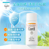 珂润（Curel）保湿温和防晒乳液30ml SPF15 PA++ 户外出游 敏感肌适用 男女通用 实拍图
