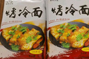吉朱大福烤冷面615g*2袋片装荞麦方便速食品东北特产含酱料低脂代早餐小吃 实拍图