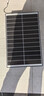 HIKVISION海康威视太阳能板 60w 30AH 外采品牌（赠品勿拍 拆开包装不退 退货需和主商品一起邮寄） 实拍图