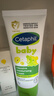 丝塔芙（Cetaphil）温和特护保湿霜85g宝宝面霜婴幼儿面霜儿童面霜润肤乳液滋润补水 实拍图