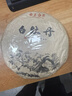 茗聚惠 福鼎白牡丹茶饼 2013年原料陈年正宗老白茶高山王紧压茶叶350g 实拍图