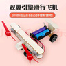 大眼小娃滑行飞机steam科学小实验套装儿童DIY手工制作玩具孩子生日礼物 实拍图