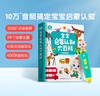 宝宝巴士jojo点读笔幼儿早教机1-3岁儿童启蒙绘本玩具睡前故事机生日礼物 1-4岁【启蒙认知·进阶版】 实拍图