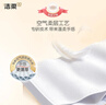 洁柔抽纸 粉Face柔韧3层120抽*20包 可湿水面巾纸 100%原生木浆 整箱 实拍图