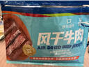 科尔沁手撕风干牛肉干 混合口味618g量贩装 健身代餐高蛋白解馋休闲零食 实拍图