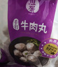 四海鱼蛋正宗港式手打牛肉丸一斤装500g火锅食材关东煮丸子生鲜麻辣烫 实拍图
