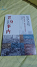 置身事内：中国政府与经济发展（罗永浩、罗振宇、何帆、刘格菘、张军、周黎安、王烁联袂推荐，复旦经院毕业课）兰小欢金融投资管理书籍 实拍图