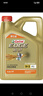 嘉实多（Castrol）极护智E版 全合成机油 汽机油润滑油 5W-30 SP/C2 4L 汽车保养 实拍图