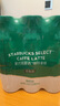 星巴克（Starbucks）星选 即饮咖啡 拿铁 270ml*6瓶 瓶装咖啡饮料低脂肪 实拍图