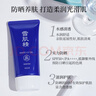 雪肌精轻盈防晒啫喱80g SPF50+/PA++++轻薄透气 防晒霜水润不黏腻 实拍图
