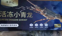 渔游记（YUYOUJI）印尼小青龙虾净虾400-500g/2只超大龙虾 花龙海鲜水产冷冻大虾 实拍图