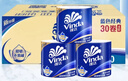 维达（Vinda）卷纸 蓝色经典有芯卷纸4层180克*30卷 加厚 纸巾 整箱 实拍图