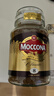 摩可纳（Moccona）经典8号冻干速溶黑咖啡200g瓶装 深度烘焙进口拿铁美式冷萃0脂0糖 实拍图