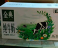 伊利金典纯牛奶整箱 200ml*12盒 3.6g乳蛋白 原生高钙 礼盒装 实拍图