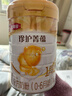 伊利金领冠珍护【三代OPO好吸收】幼儿A2β-酪蛋白奶粉3段(1-3岁)280g 实拍图