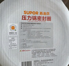 苏泊尔（SUPOR） 压力锅胶圈不锈钢高压锅专用耐高温密封圈硅橡胶圈拆封后不退换 24CM 实拍图