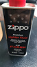 ZIPPO之宝配件耗材 全年口粮 打火机油 大油*1+小油*1+火石*2+棉线*1 实拍图