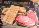 煌记青柠三文鱼0蔗糖苏打饼干480g/盒薄脆梳打早餐零食团购礼盒 实拍图