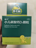 迪巧小儿碳酸钙d3颗粒20袋儿童钙补充0-1-3岁婴幼儿钙含维生素d3冲剂液体钙肠胃友好不易便秘胀气不刺激 实拍图