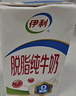 伊利 脱脂纯牛奶250ml*24盒  好营养 家庭装 礼盒装 实拍图
