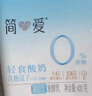 简爱无蔗糖酸奶 0蔗糖0代糖130g*12杯 0添加天然乳蛋白【京东专供】 实拍图