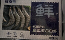 鲜京采 厄瓜多尔白虾 净重3斤/盒 特大号20-30规格   30-45只/盒 实拍图
