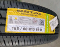 佳通轮胎(Giti)轮胎185/60R15 84H T20 适配 飞度/捷达/威驰/桑塔纳/polo 实拍图
