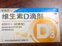 星鲨维生素d3滴剂（胶囊型）30粒*5盒【150粒】d3婴儿婴幼儿儿童成人维生素D促钙吸收补钙长高 实拍图