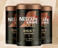 雀巢（Nestle）金牌超深烘冻干速溶黑咖啡0糖0脂*健身燃减防困罐装75g*3 实拍图