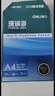 得力（deli）珊瑚海A4打印纸 70g500张*5包一箱 双面打印复印纸 整箱2500张7361【纸类金榜榜首】 实拍图