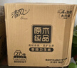 清风【李昀锐同款】有芯卷纸 原木金装4层加厚200克*27卷 卫生纸箱装 实拍图
