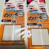 大创（DAISO）蕾丝双眼皮贴106贴*2件 日本原装进口 隐形自然极细轻薄美目贴 实拍图
