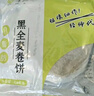 悦味纪 低脂卷饼组合1.5kg*2袋 共72张（荞麦+黑全麦组合） 实拍图
