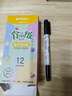 晨光（M&G）文具食品级儿童美术勾线笔描线笔中性笔双头美术描边笔12支/盒APM29501礼物女孩生日 实拍图