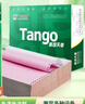 天章 （TANGO）【缺页十倍赔】新绿天章二联二等分可撕边针式电脑打印纸 1000页 241-2-1/2S 彩色(白红)可定制 实拍图