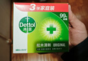 滴露（Dettol）香皂松木115g*3块 男士香皂女士肥皂洗澡洗手沐浴抑菌多用皂  实拍图