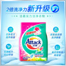 洁霸（ATTACK）亮彩无磷洗衣粉2.5kg 亮丽如新花王护色柔顺配方双重洁净酵素 实拍图