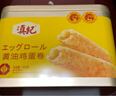 真纪黄油鸡蛋卷454g【临期清仓】 实拍图