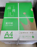 齐心（COMIX）尚典A4打印纸 70g 500张*10包 双面畅打a4复印纸 办公传真学生素描绘图 整箱5000张【热销爆款】 实拍图