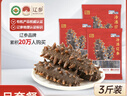 辽参有机冷冻海参3斤装10-12头*3非即食独立包装 源头直发 固形物85% 实拍图