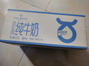 1号会员店（OM） 3.6g蛋白脱脂纯牛奶 200ml*30盒 早餐咖啡伴侣 量贩装 实拍图