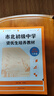市北初级中学资优生培养教材 数学练习册 六年级（2025修订版） 实拍图